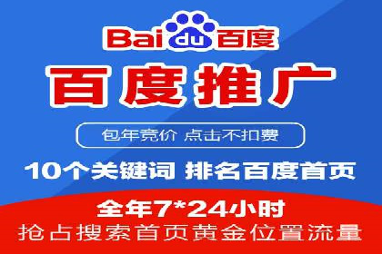 百度竞价公司广告投放的五大成功秘诀及案例分享